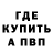Метамфетамин кристалл Vlod Bellic