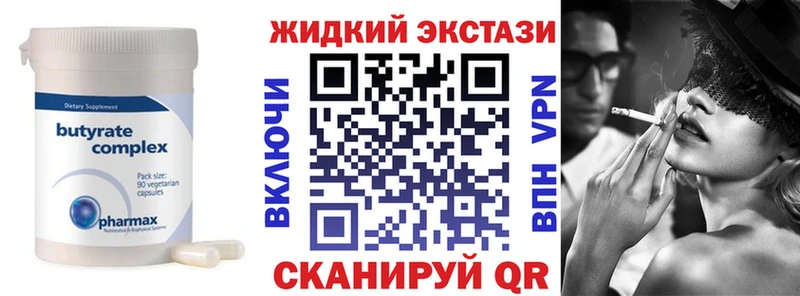 БУТИРАТ оксибутират Знаменск