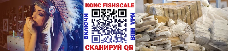 купить наркотики сайты  Знаменск  Кокаин VHQ 