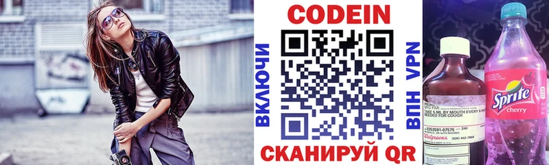 kraken как войти  Знаменск  Кодеин Purple Drank  цена  