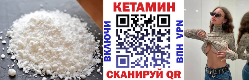 как найти наркотики  Знаменск  КЕТАМИН VHQ 
